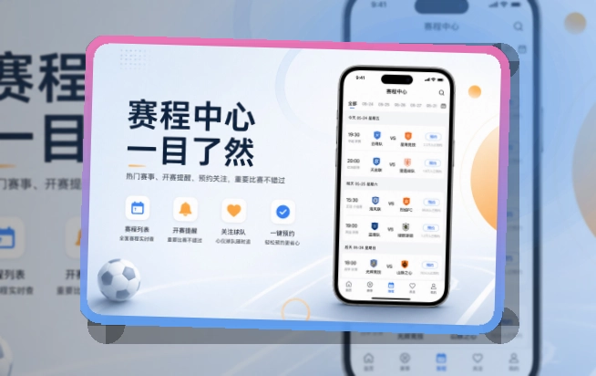 星空体育app APP - 世界杯赛事查阅客户端